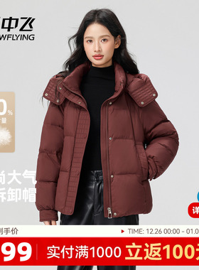 雪中飞2025冬新款女士羽绒服短款时尚暗花保暖韩版连帽气质保暖