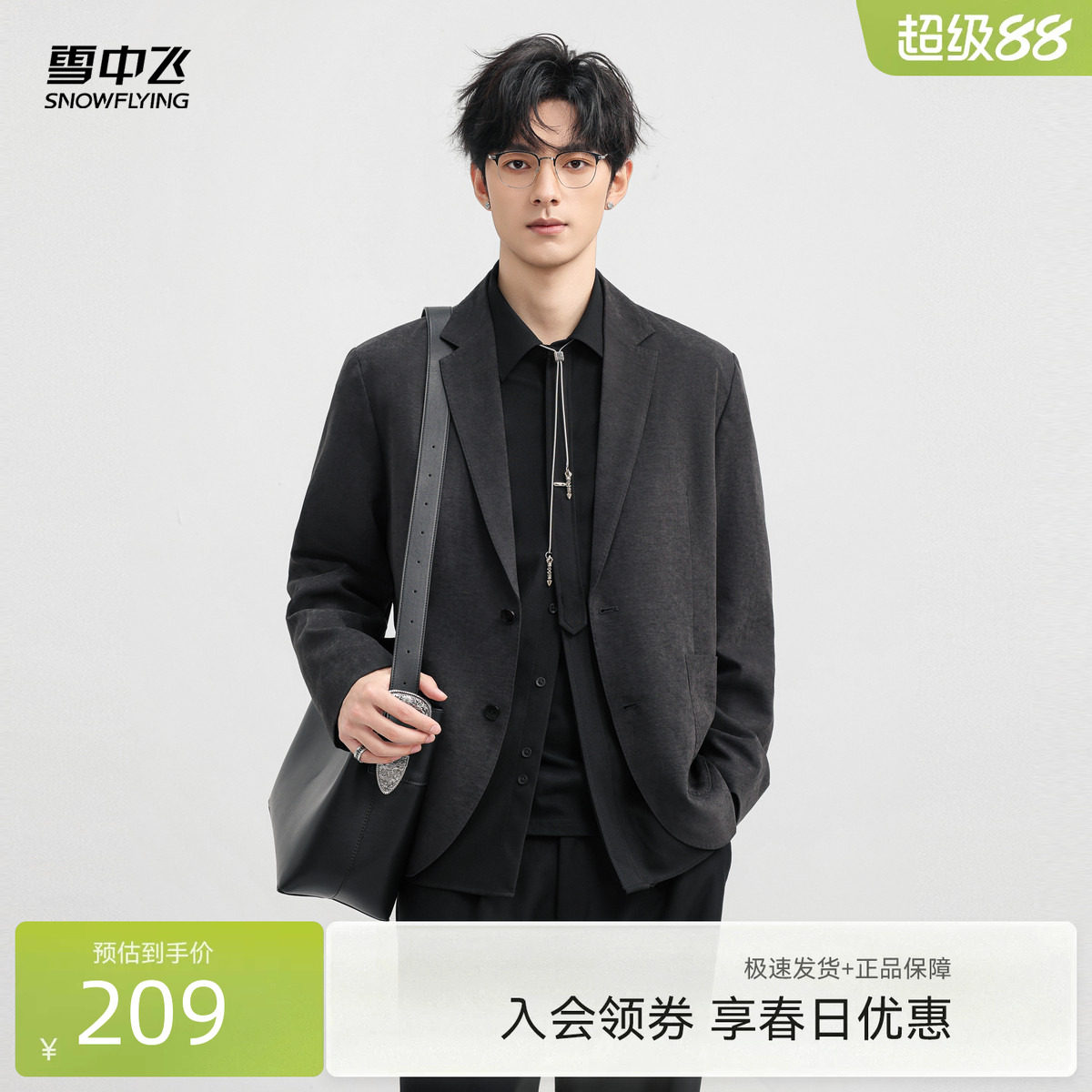 雪中飞2026秋新款男士西装版型休闲夹克西服版型商务百搭