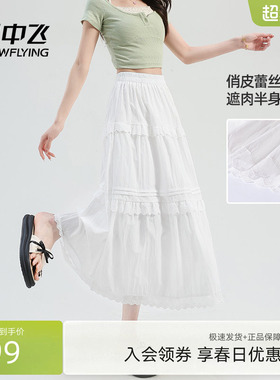 雪中飞白色半身裙女夏季2026新款中长款a字女生气质蕾丝蛋糕裙PC