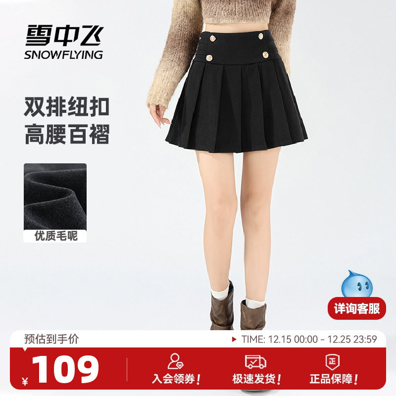 雪中飞毛呢百褶裙女秋冬2025新款双排扣设计感高腰显瘦女士短裙P