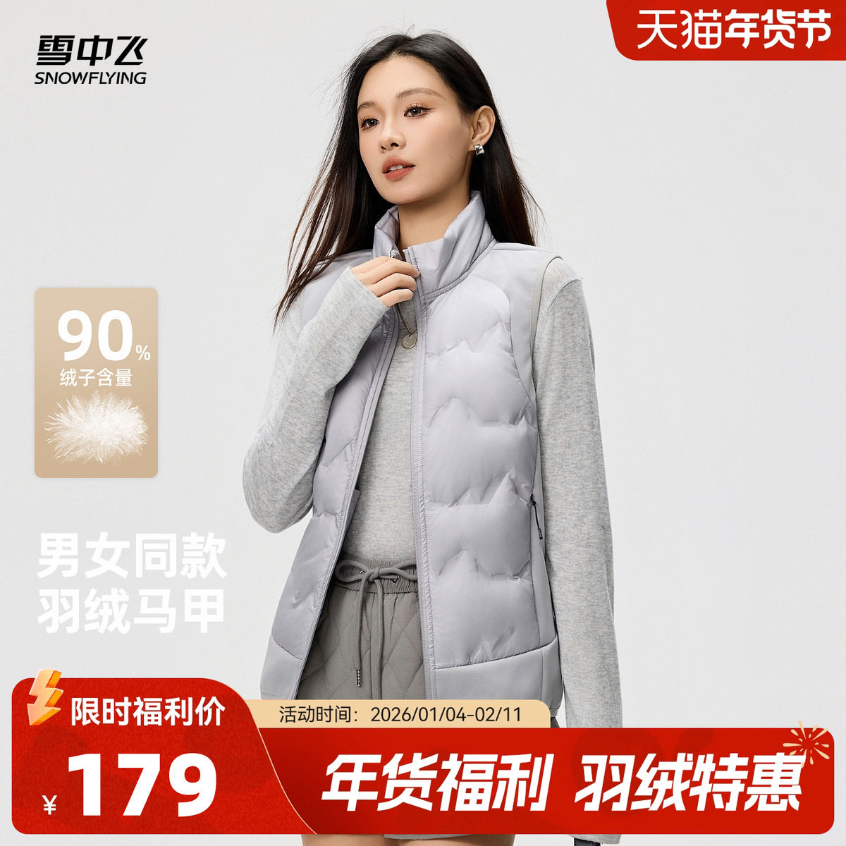 雪中飞2025冬新款羽绒马甲男女同款时尚拼接情侣运动内搭保暖马夹,男装,羽绒马甲,淘宝优惠券,粉丝福利购,淘宝优惠卷