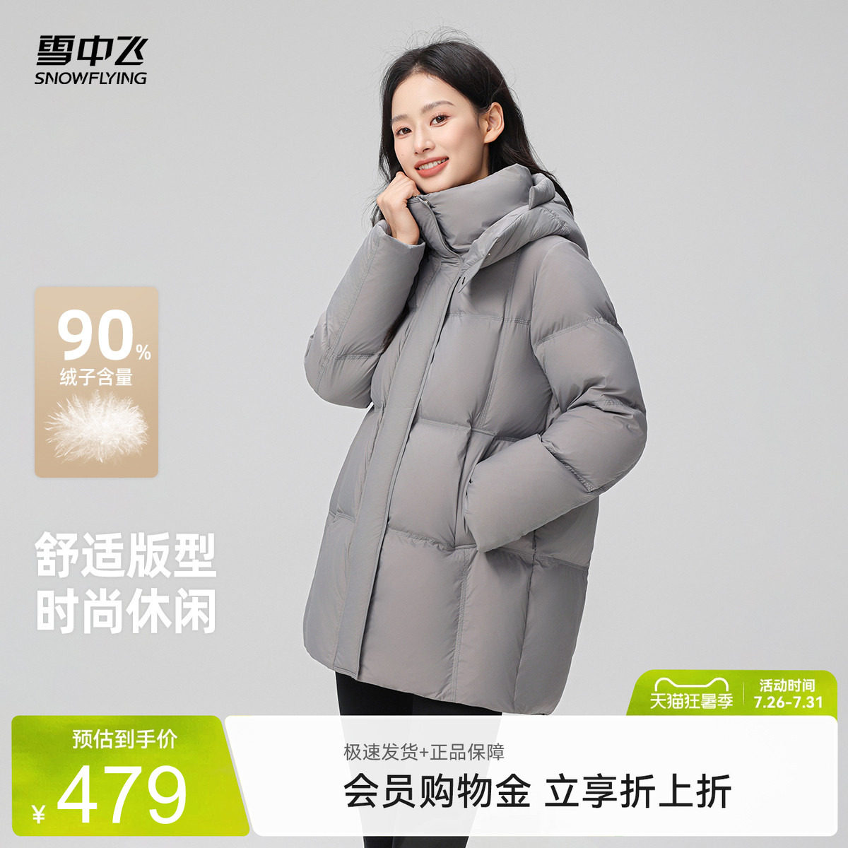 雪中飞女款中长款羽绒服