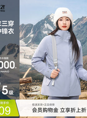雪中飞户外运动冲锋衣