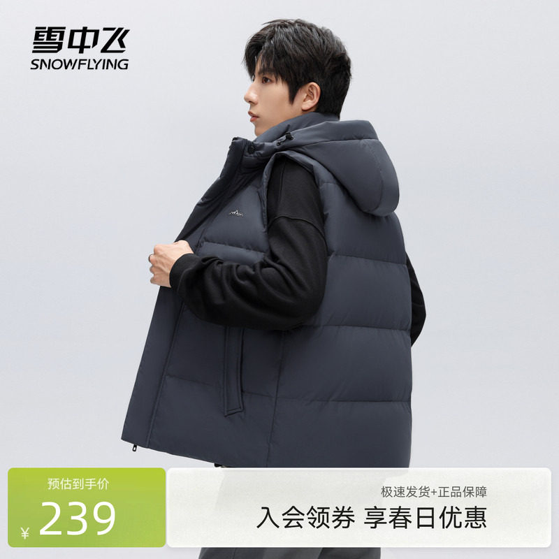 雪中飞2026春新款男士短款羽绒马甲休闲百搭纯色经典时尚保暖