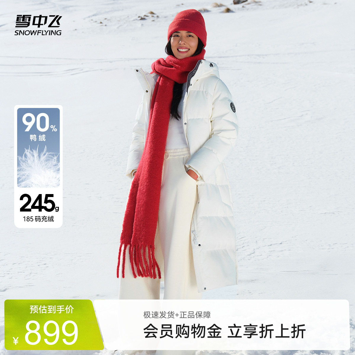 雪中飞2026夏新款女士长款连帽羽绒服加厚纯色活力运动户外阳光