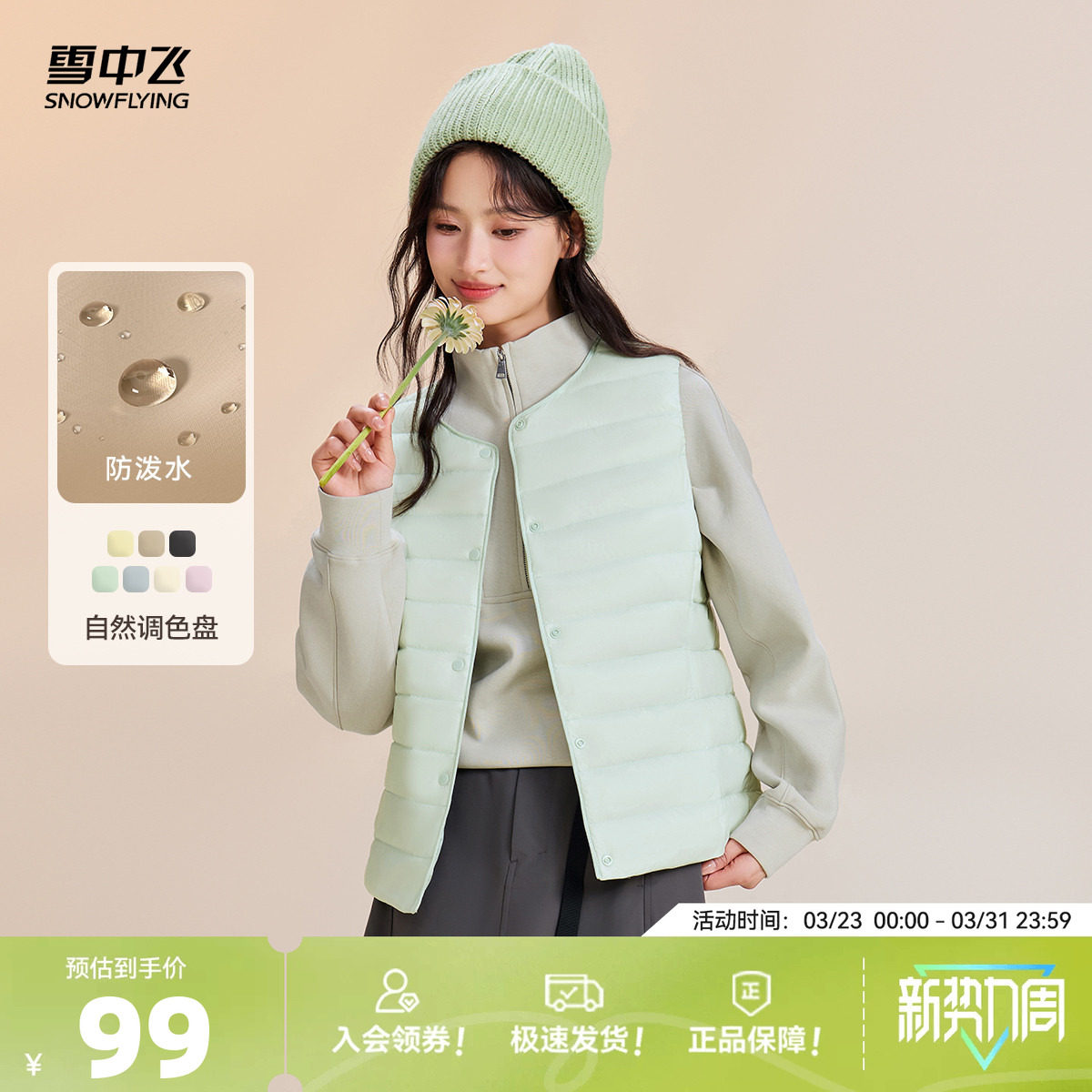 雪中飞2026春新款女士潮流爆款内穿百搭羽绒马甲背心大众春秋叠穿