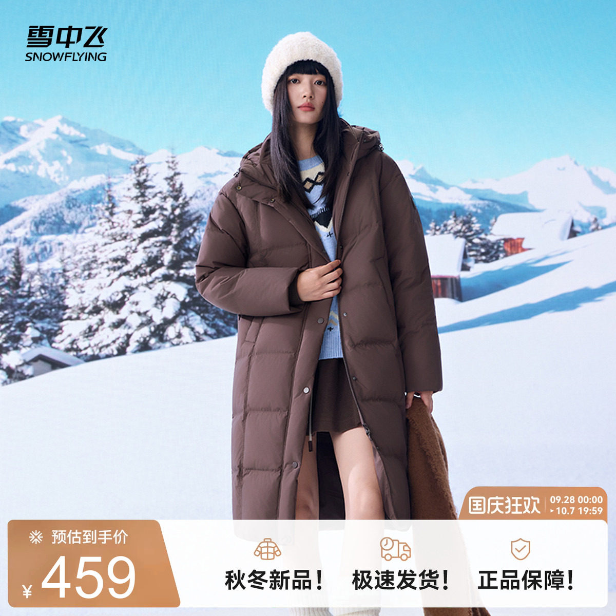 雪中飞26冬新款女长款羽绒服