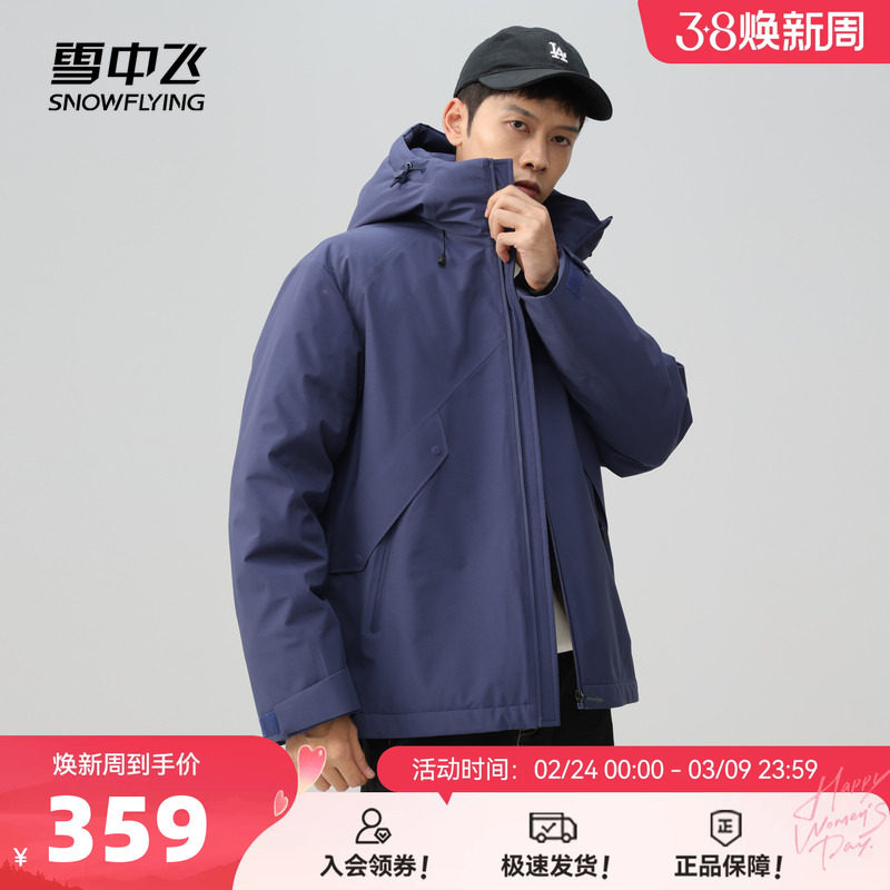 雪中飞26春新男士短款连帽子夜蓝羽绒服防风工装保暖绅士休闲商务