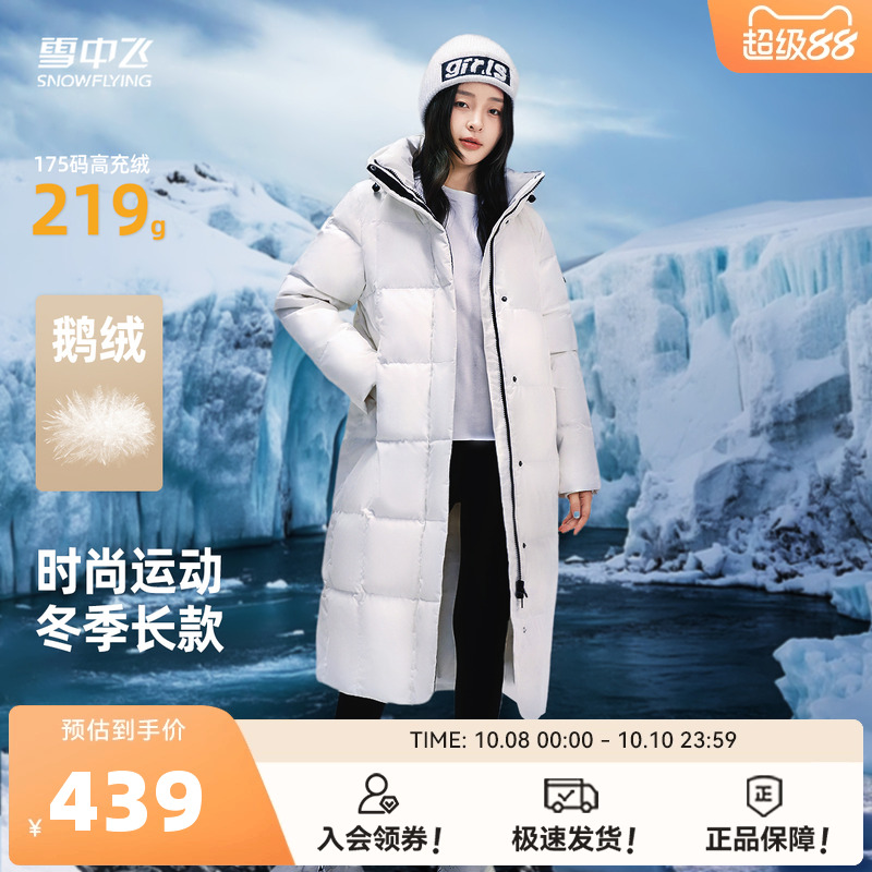雪中飞2025冬新款连帽修身长款鹅绒简约女式羽绒服保暖加厚外套