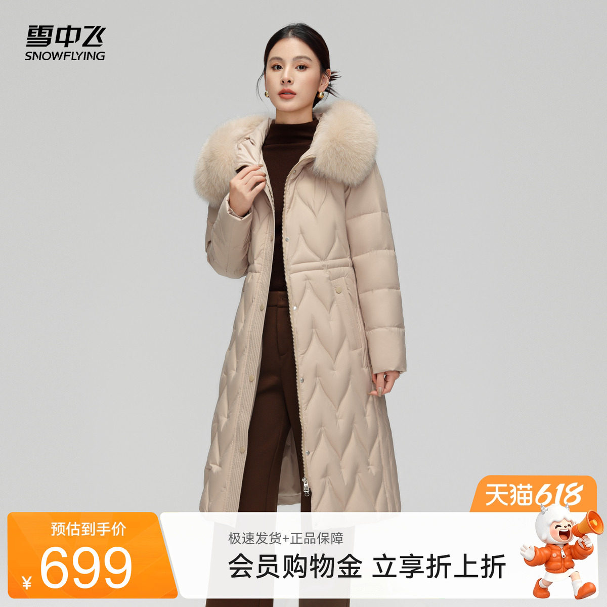 雪中飞可脱卸狐狸毛羽绒服