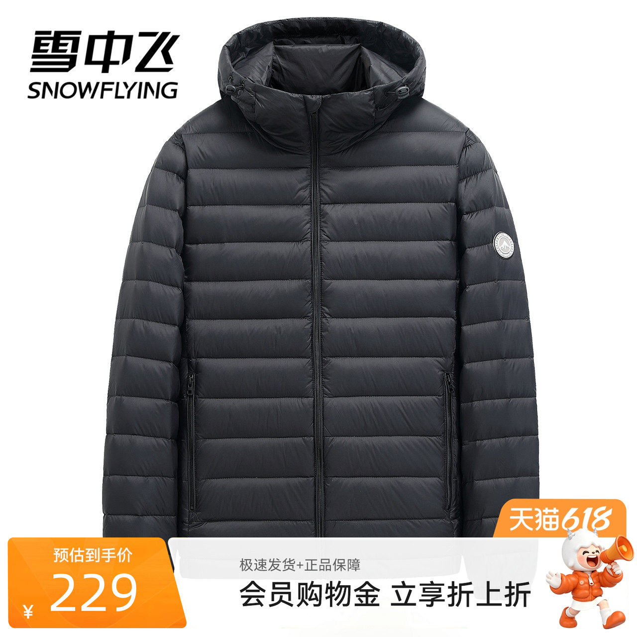 雪中飞2026春季男士连帽短款基础休闲保暖轻薄排骨羽绒服外套