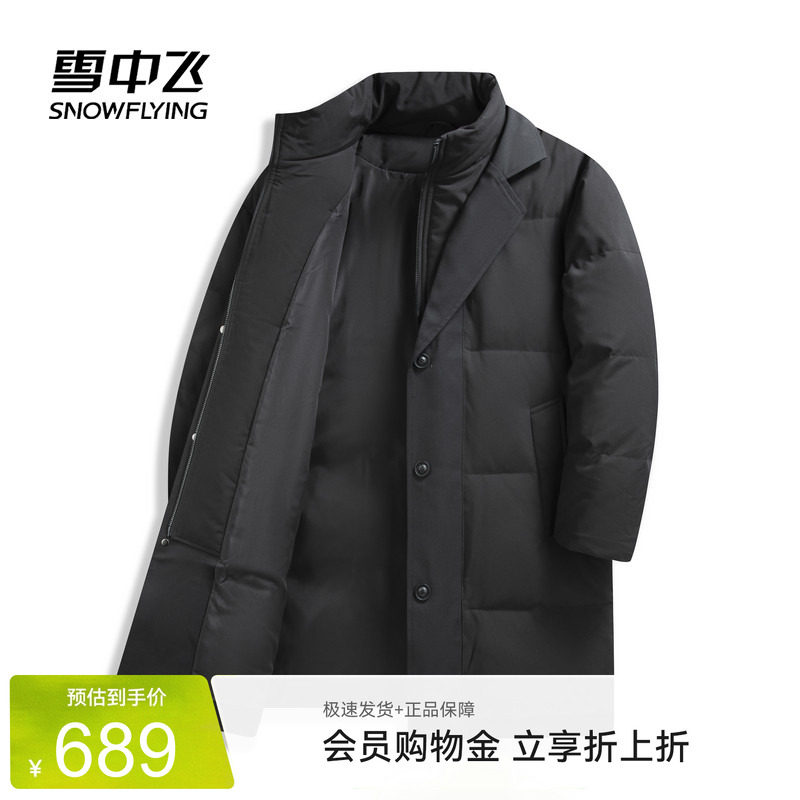 雪中飞2026夏新款男士中长款羽绒服立领风衣式时尚简约休闲气质