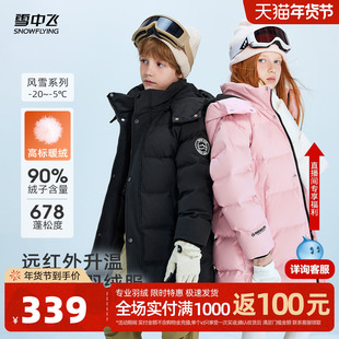 雪中飞2026春新款儿童羽绒服男女童中长款保暖运动时尚户外连帽