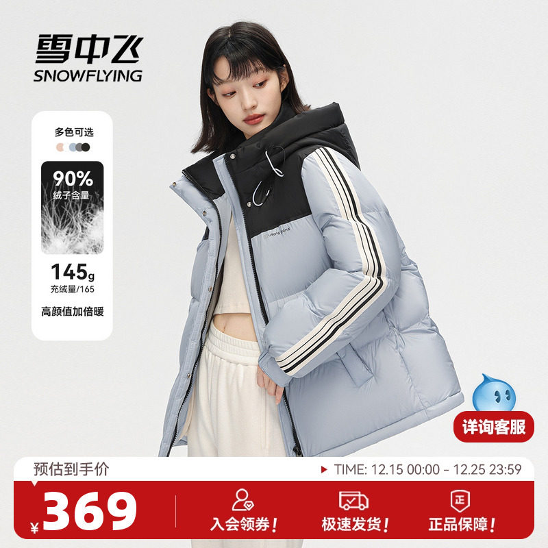 雪中飞泡芙校园羽绒服