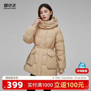 雪中飞2025冬新款 羽绒服可收腰可拆卸帽气质温柔百搭暖 女士短款
