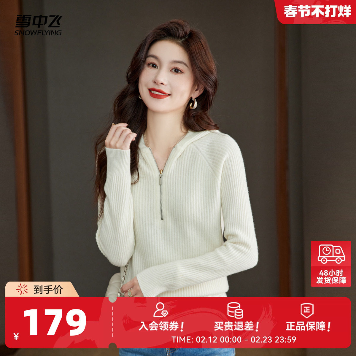 雪中飞26春季款女士连帽半开绵羊毛衫条纹修身显瘦内搭甜美百搭W