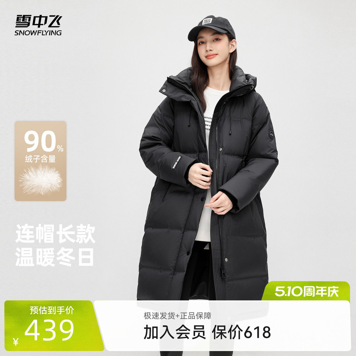 雪中飞2026春新款女士中长款羽绒服连帽加厚保暖韩版廓形纯色