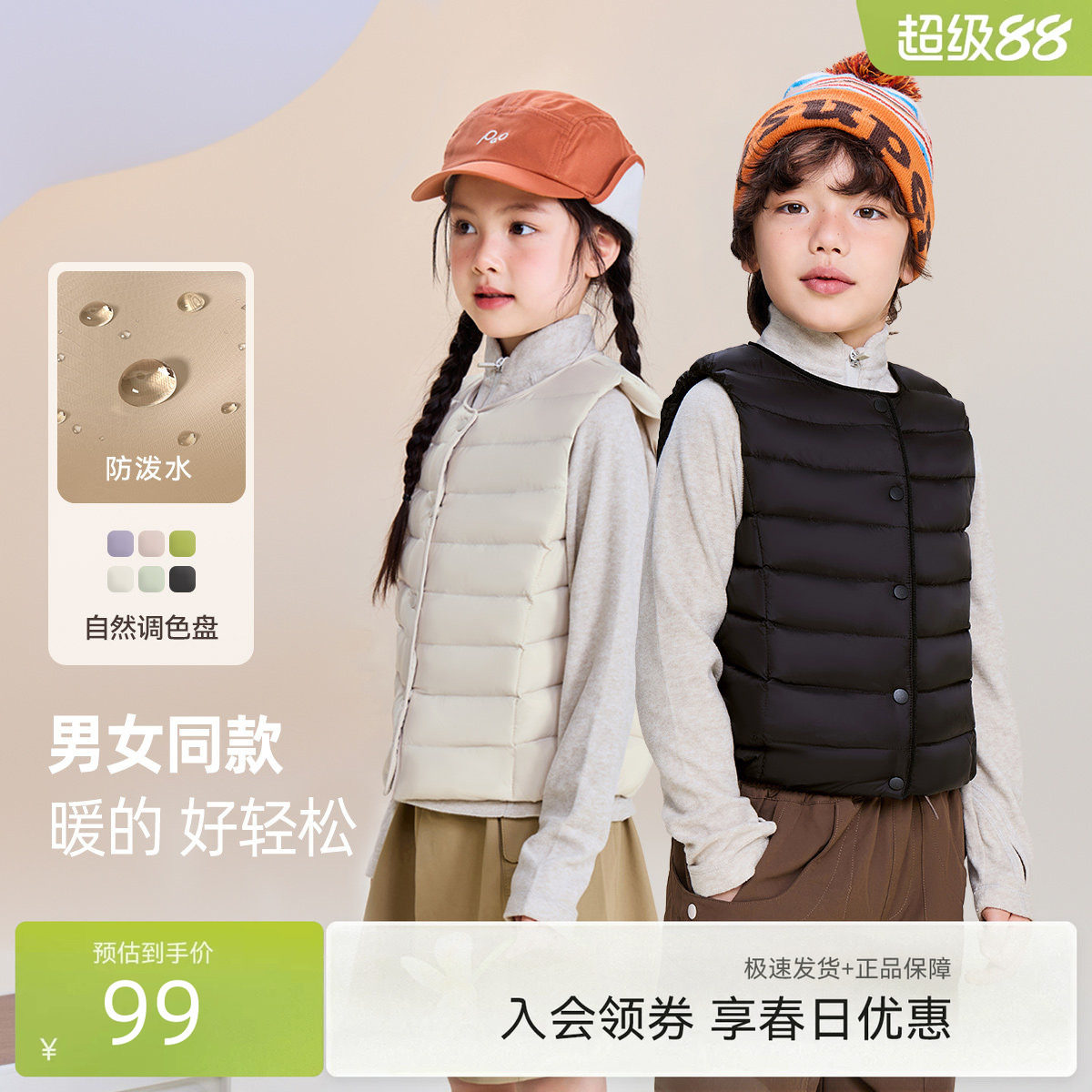 雪中飞服饰2026春装新款舒适轻薄男女通保暖内搭羽绒小马甲