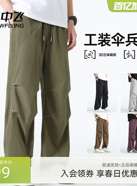 雪中飞伞兵裤子男2026春季新款直筒休闲长裤青少年美式工装裤PCD