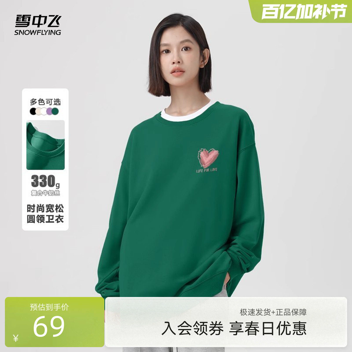 雪中飞墨绿色卫衣女春秋薄款2026新款韩版宽松学生圆领无帽外套PC