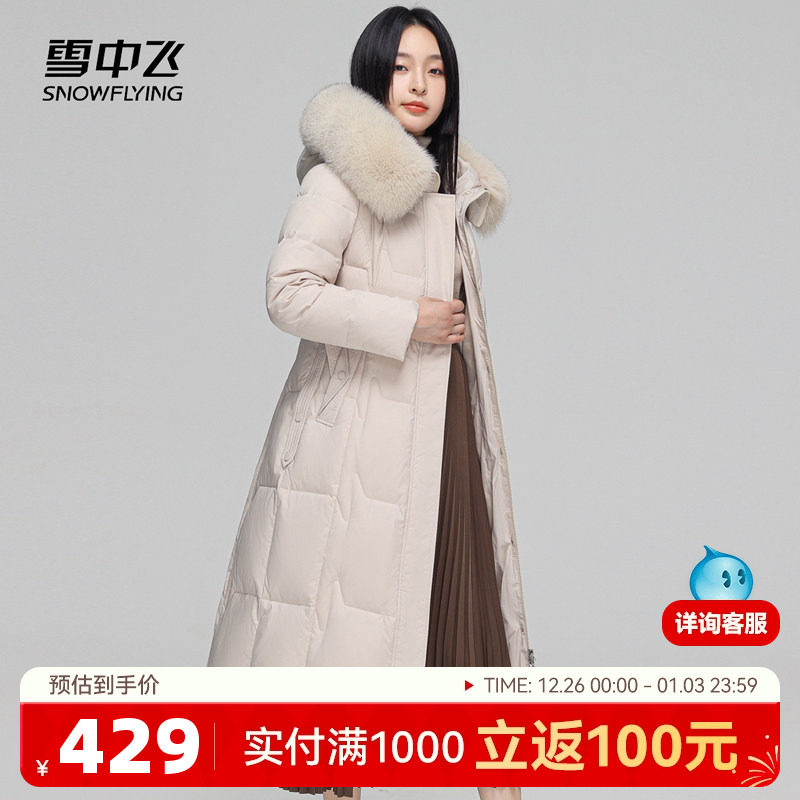 雪中飞冬新款女中老年腰带收腰显瘦奢华狐狸毛领长款羽绒服