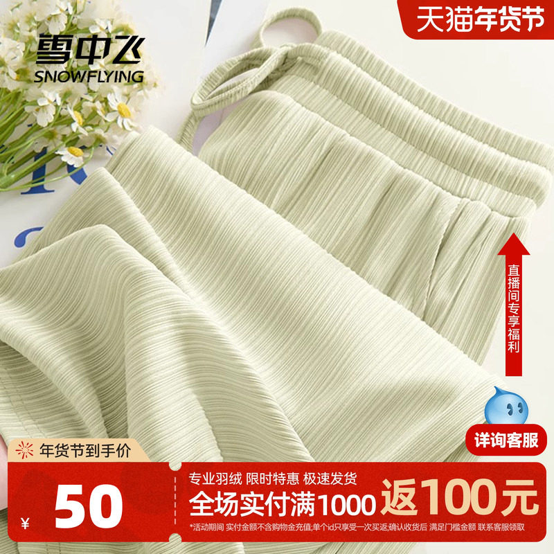 雪中飞冰丝阔腿裤女夏季2026新款凉感透气休闲裤学生轻薄直筒裤P