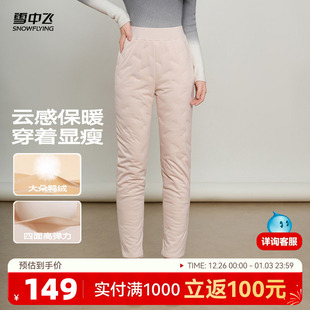 高腰居家保暖裤 女士内穿松紧腰弹力冬季 羽绒裤 雪中飞2025冬新款