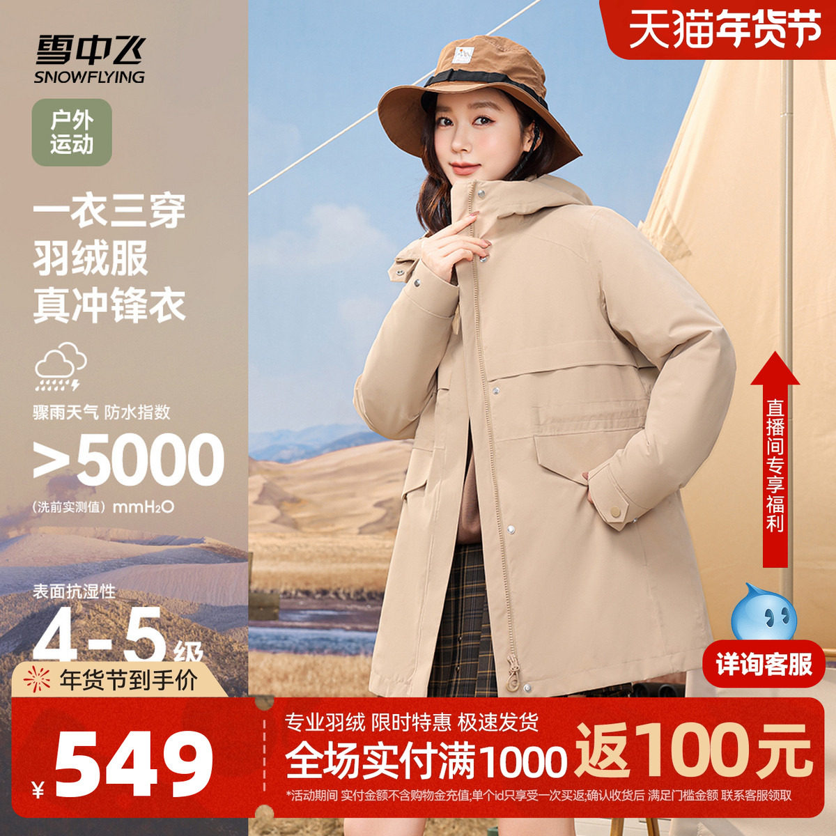 雪中飞2026春新款女士短款三合一冲锋衣羽绒服纯色简约大气时尚