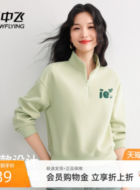 雪中飞半拉链卫衣女春秋季2026新款绿色上衣小个子休闲短款外套PC