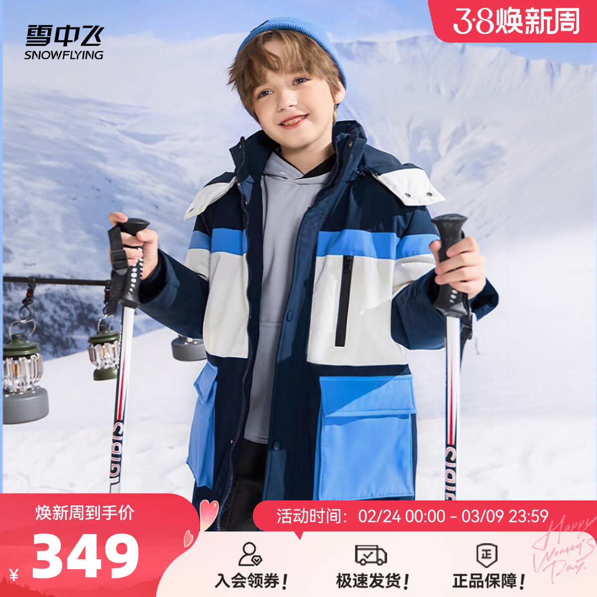 雪中飞2026春新款男女童装短款工装运动羽绒服加厚蓬松保暖户外