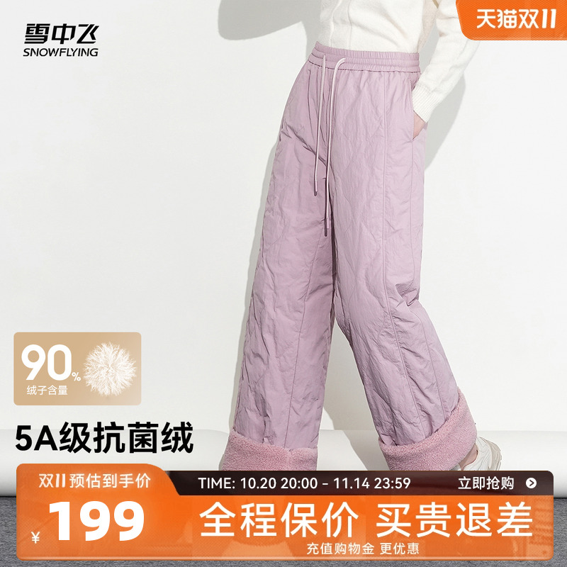 雪中飞女款葫芦纹羽绒裤韩版