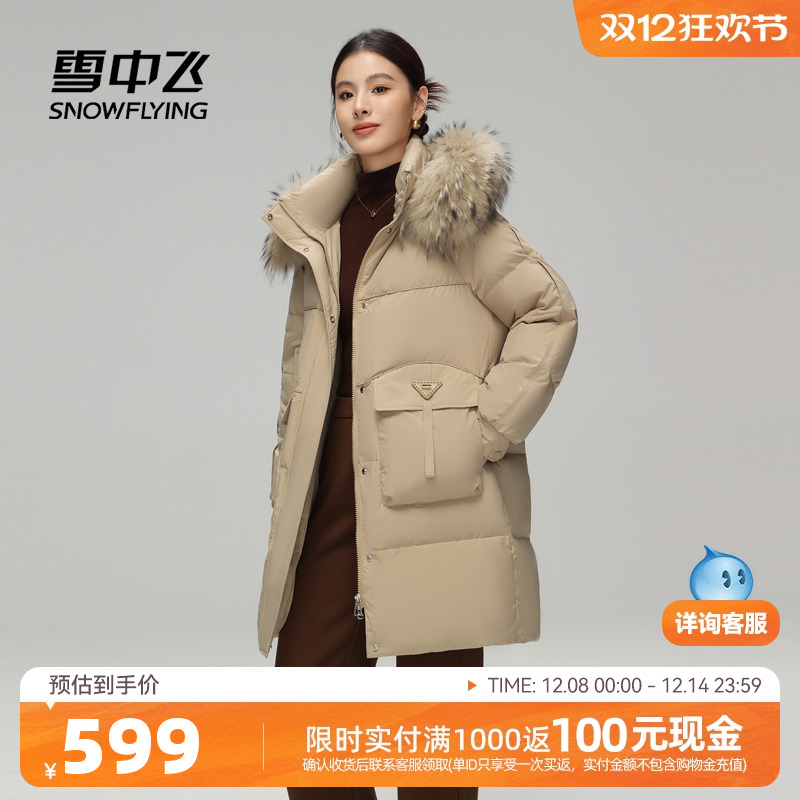 貉子毛领中长款羽绒服雪中飞连帽