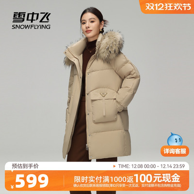 貉子毛领中长款羽绒服雪中飞连帽