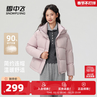雪中飞2026春新款泡芙羽绒服短款冬女小个子排骨时尚穿搭连帽保暖