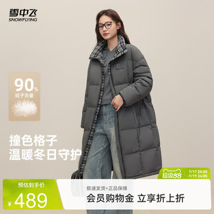雪中飞2026夏新款羽绒服中长款女大学生冬韩系撞色时尚宽松保暖