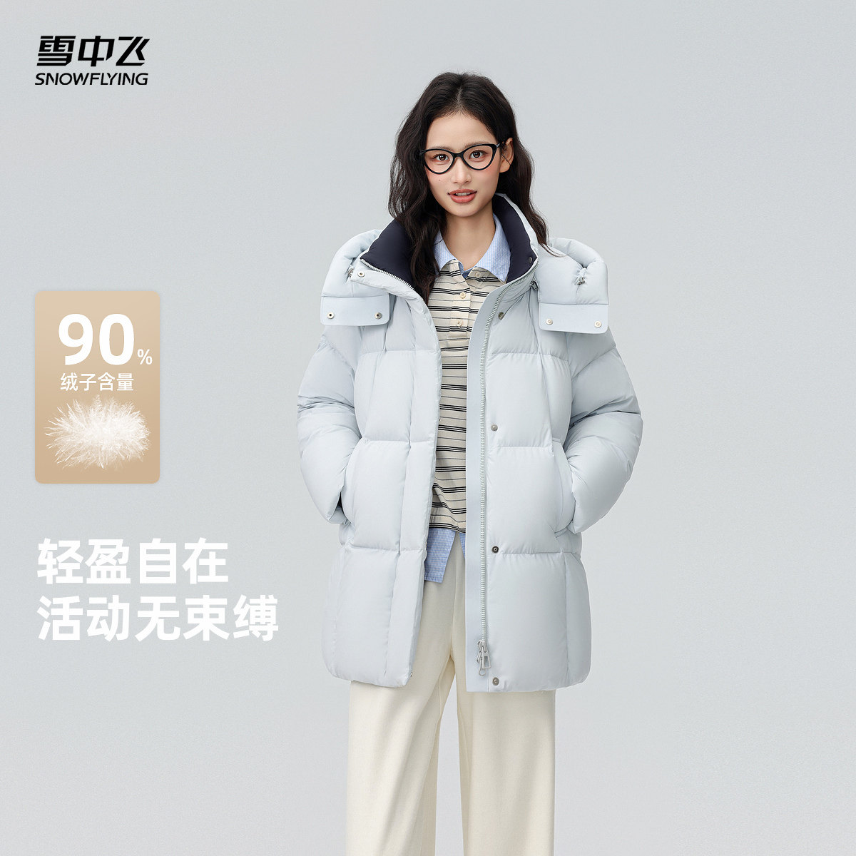 雪中飞26年新款春装女士中长款韩系撞色女一手长羽绒服蓝色可拆帽