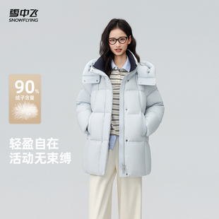 雪中飞26年新款春装女士中长款韩系撞色女一手长羽绒服蓝色可拆帽