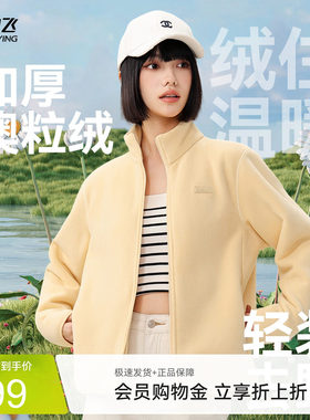 雪中飞春装女士立领摇粒绒外套