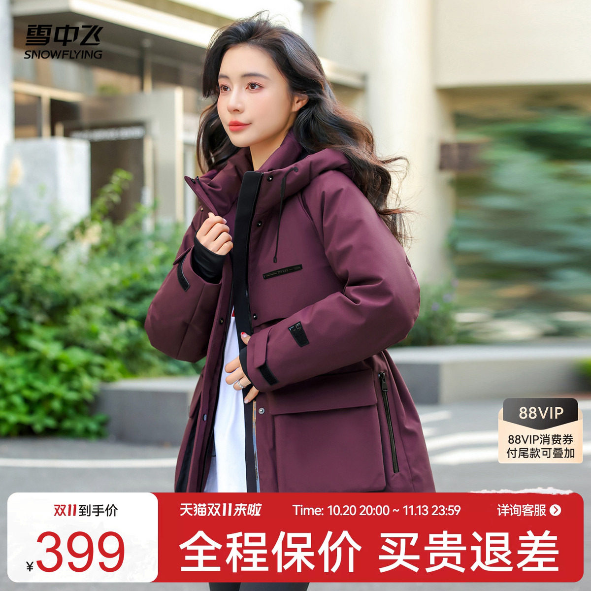雪中飞斗篷收腰羽绒服