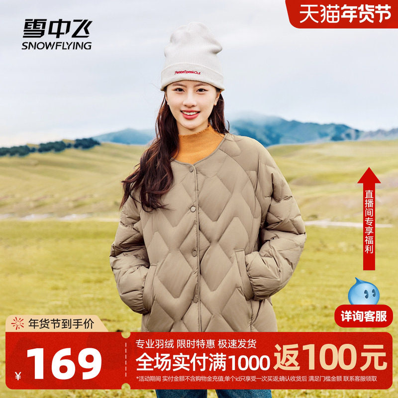 雪中飞热可可羽绒服秋冬新款女士时尚百搭菱形格休闲韩版V领外套,女装/女士精品,羽绒服,淘宝优惠券,粉丝福利购,淘宝优惠卷