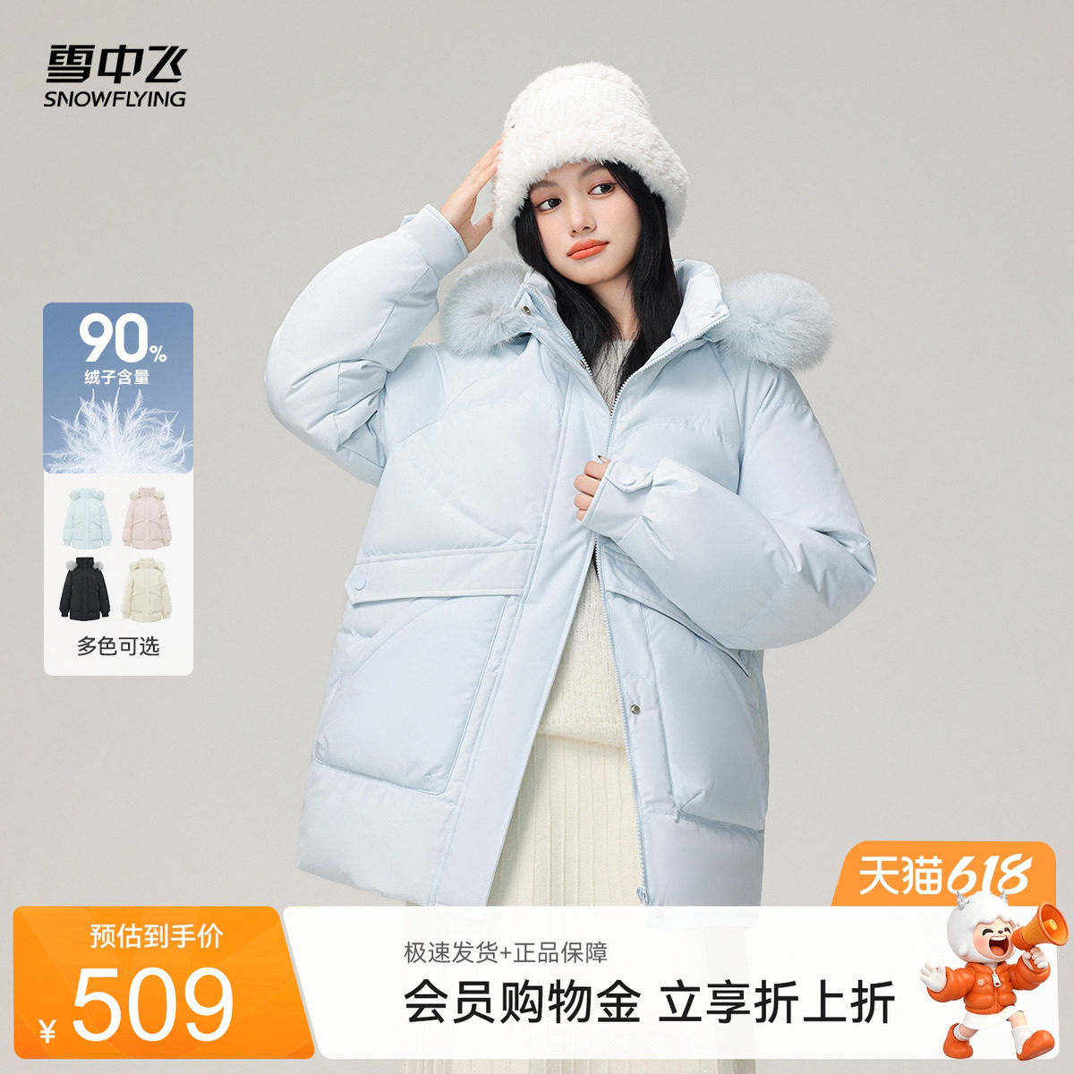 雪中飞2026夏新款女士短款重磅羽绒服狐狸毛领梦幻蓝公主时尚保暖