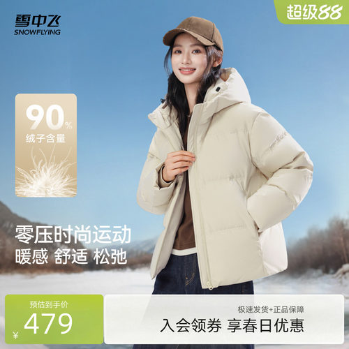 雪中飞连帽面包服羽绒服