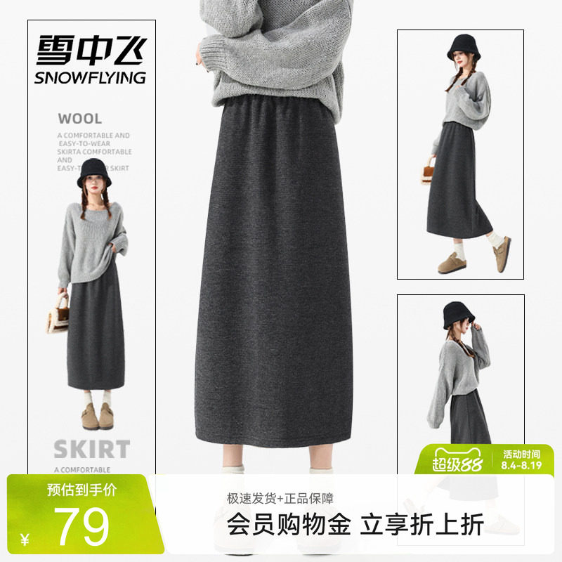 雪中飞灰色半身裙子女后开衩a字