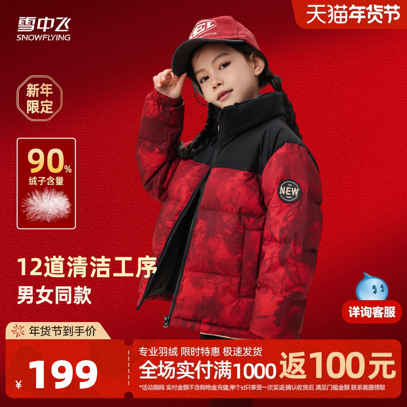 ѩ�з�2025���¿��ͯ���޷�ײɫƴ��ϲ��ӡ��ʱ�л��Ᵽů�� 75.5Ԫ