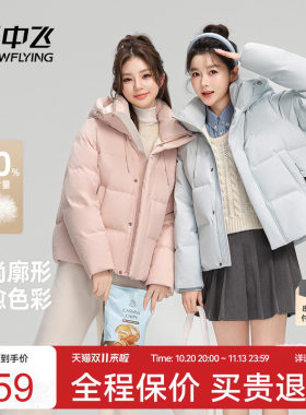 雪中飞马卡龙甜美羽绒服