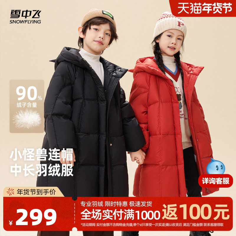 雪中飞小怪兽2025冬新款男女童装连帽长羽绒服可爱保暖时尚外套