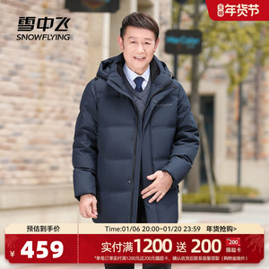 雪中飞2025冬新款爸爸款短款羽绒服可脱卸帽纯色简约商务休闲
