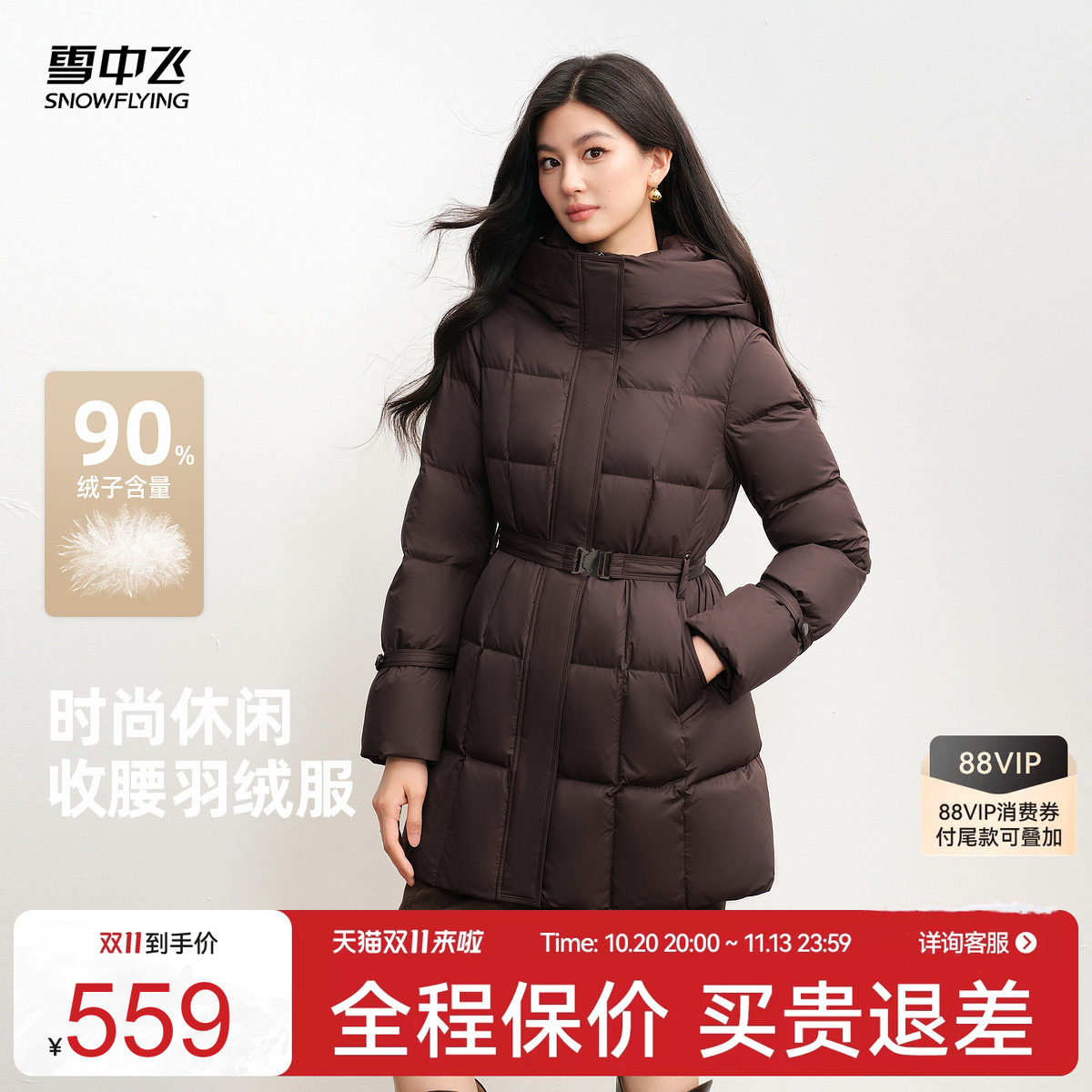 雪中飞冬新款女中长款收腰羽绒服