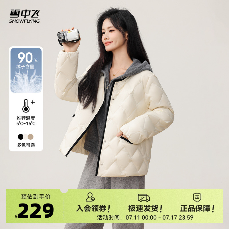 雪中飛溫柔菱格秋羽絨