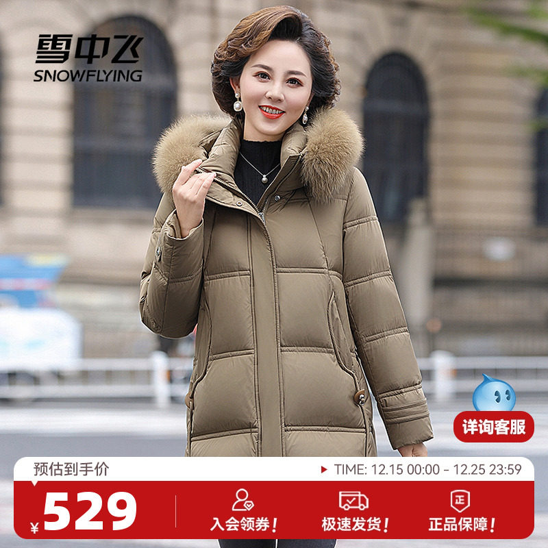 雪中飞2025冬新款女士妈妈款中长羽绒服狐狸毛领保暖淑女洋气潮